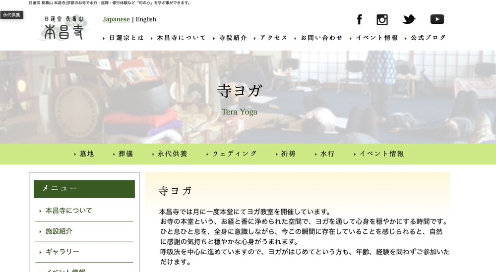本昌寺
