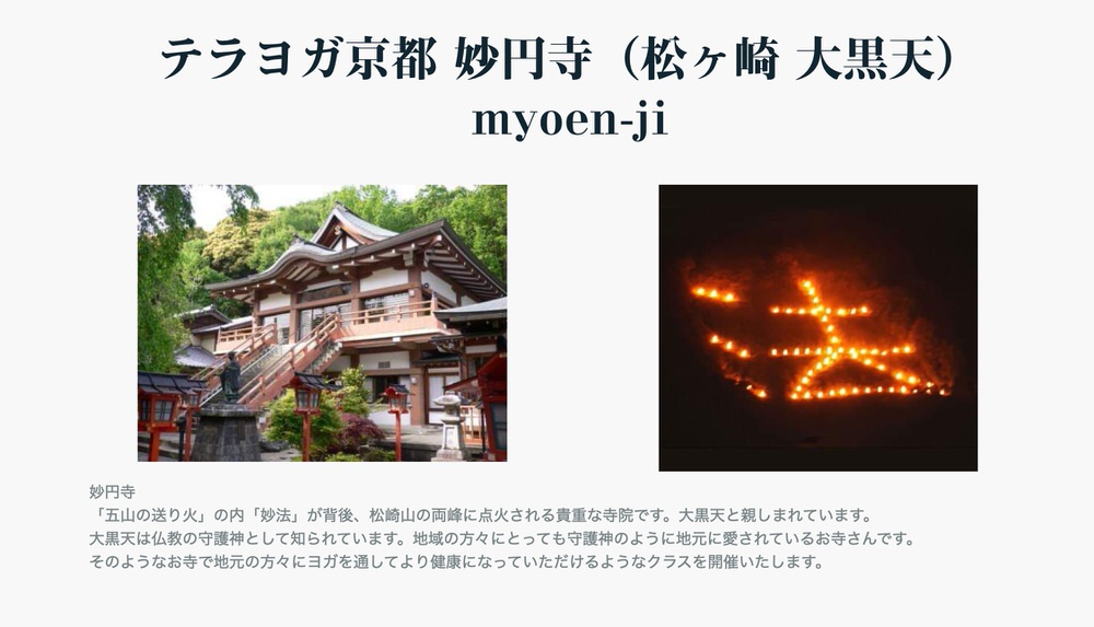 妙円寺