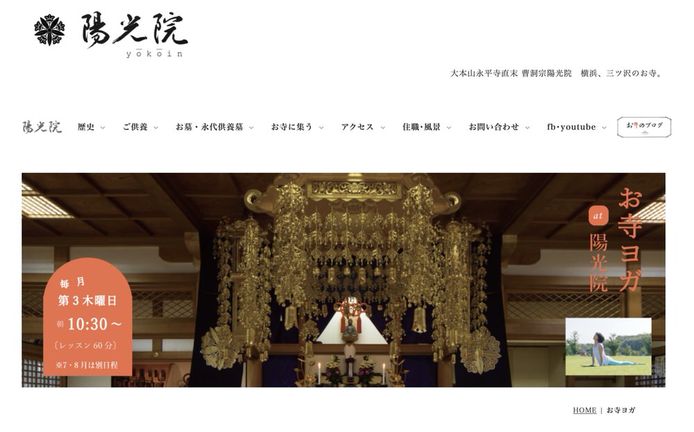 陽光院