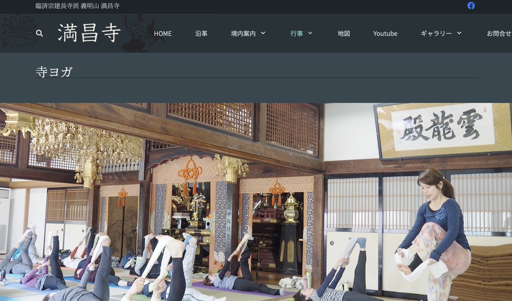 満昌寺
