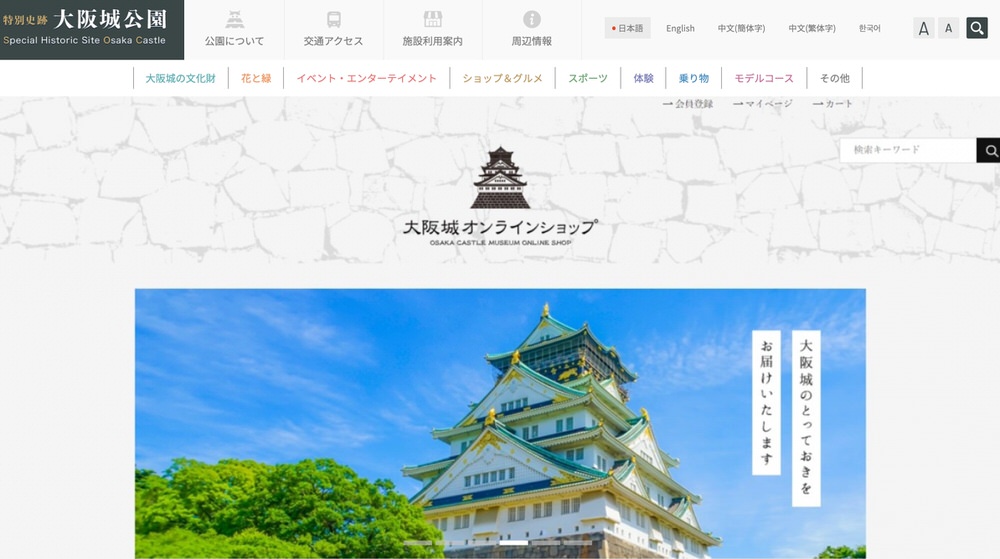 大阪：大阪城公園