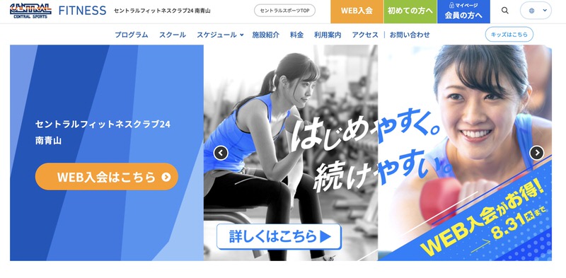 セントラルフィットネスクラブ24南青山