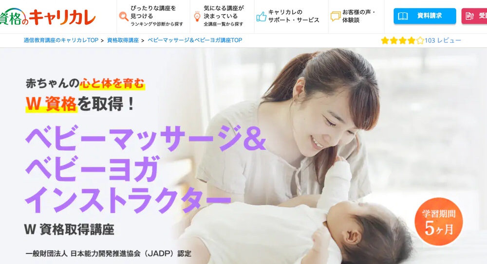 日本能力開発機構（JADP）認定