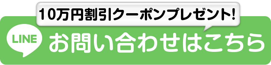 お問い合わせはこちら