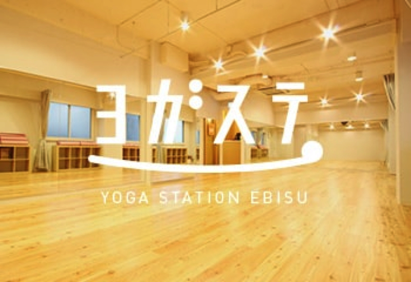 ヨガステ恵比寿店