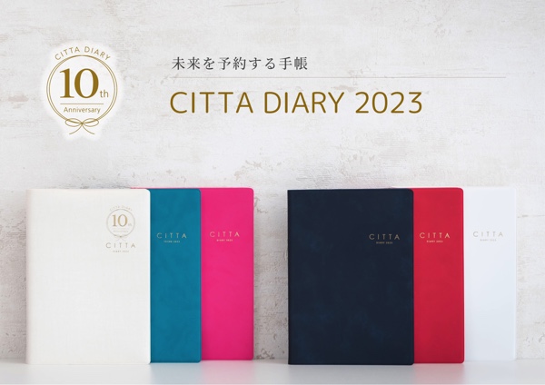 CITTA  DIARY（2023年）