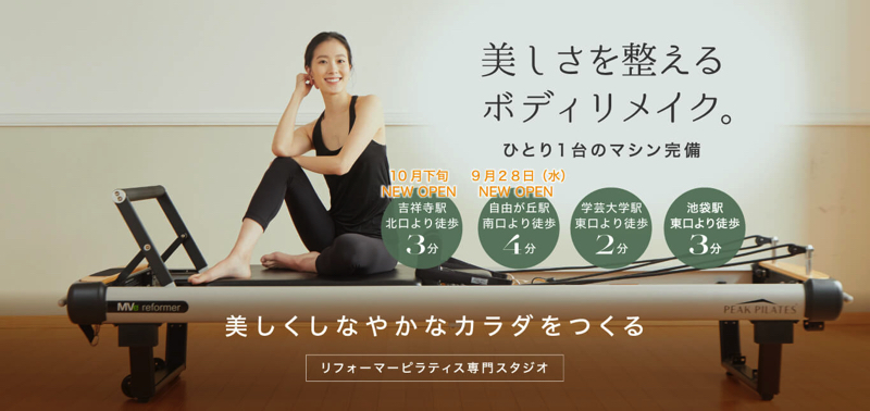 LALA PILATES（ララピラティス） 自由が丘店