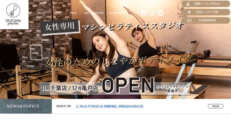 OLUTANA pilates 亀戸店
