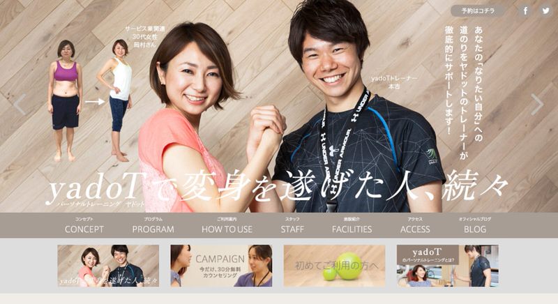 natural body make yadoT錦糸町