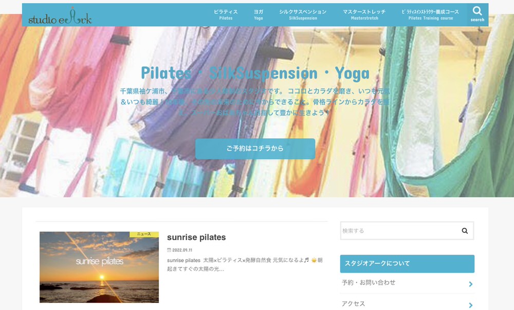 studio eArk スタジオアーク千葉店