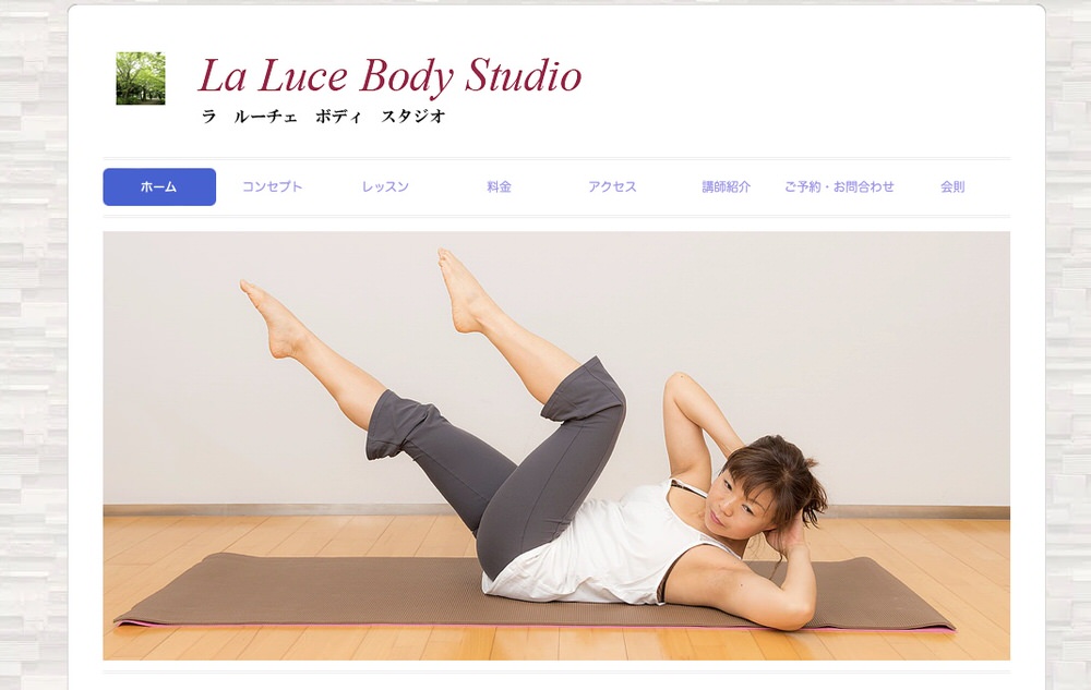 ラルーチェボディスタジオ