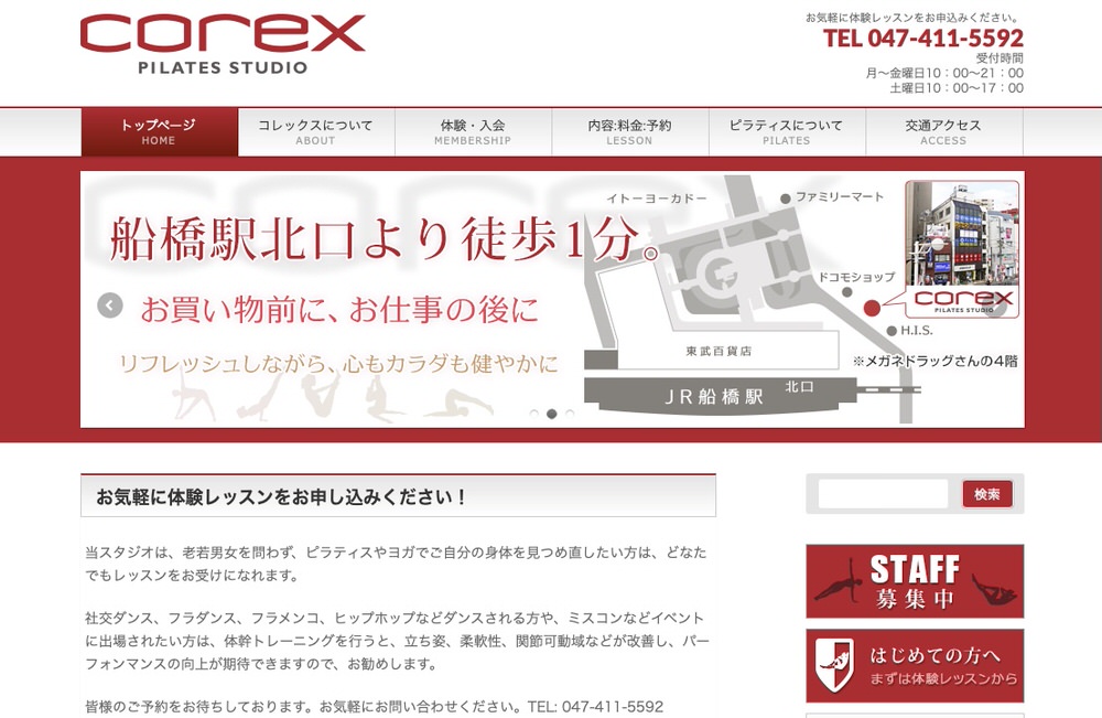 ピラティススタジオCOREX