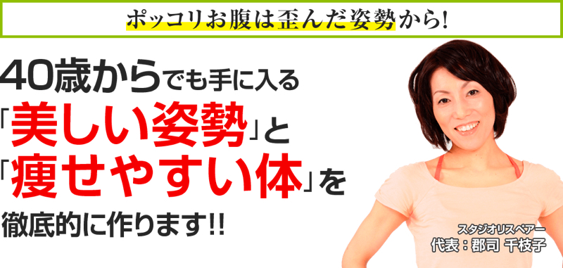 ピラティススタジオ リスペアー 上熊本