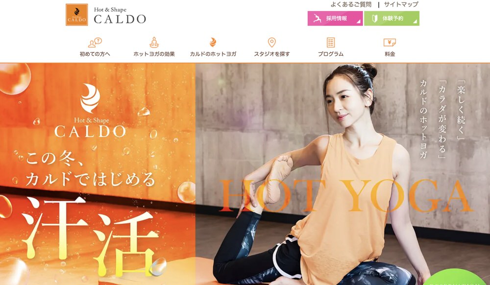ホットヨガスタジオCALDO（カルド）