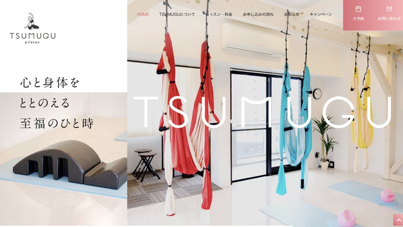 TSUMUGU pilates