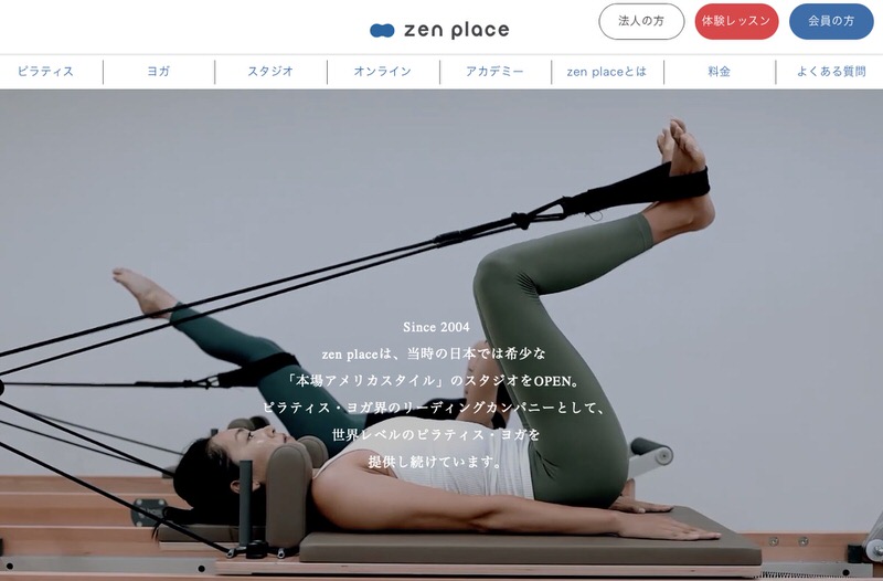 zen place pilates 広島スタジオ