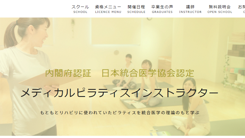 アグニヨガ