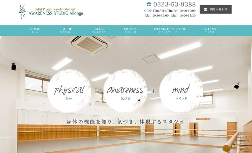AWARENESS STUDIO Allonge