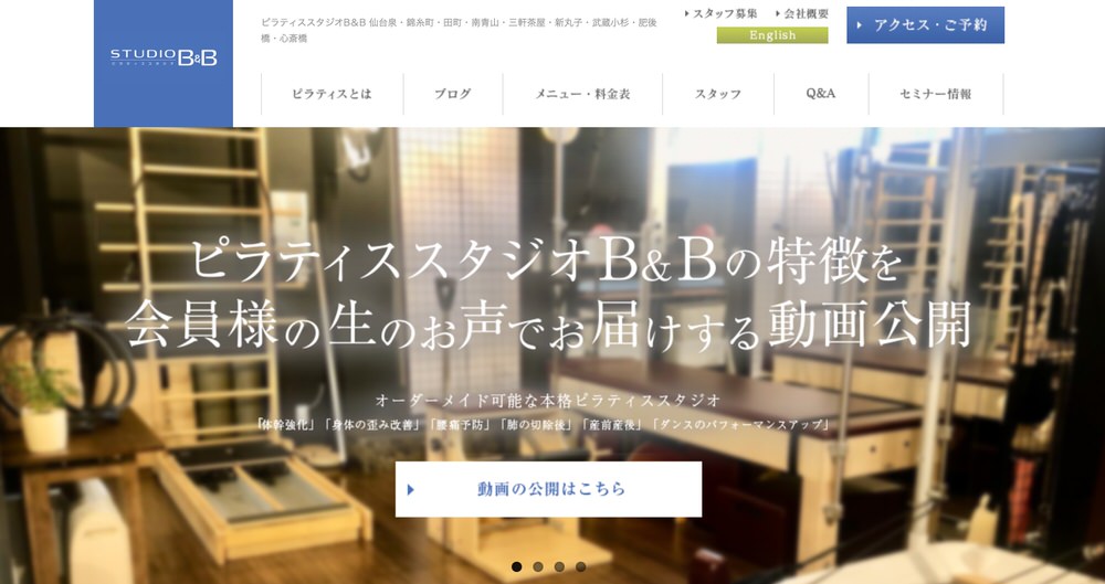 ピラティススタジオB&B仙台泉スタジオ
