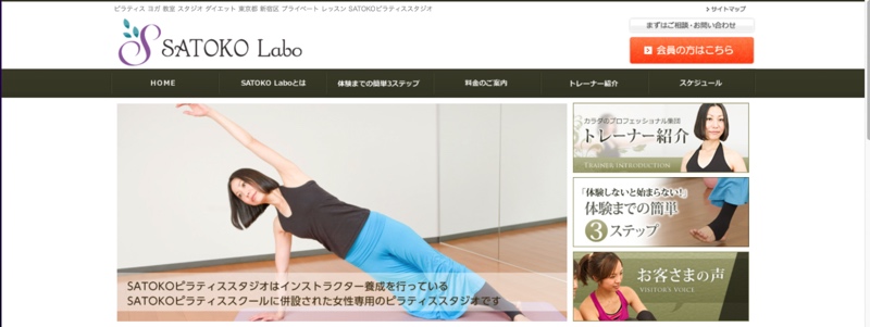 SATOKO ピラティススタジオ