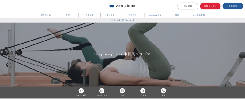 Zen Place 中目黒店