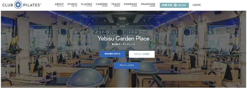 CLUB PILATES 恵比寿ガーデンプレイス店