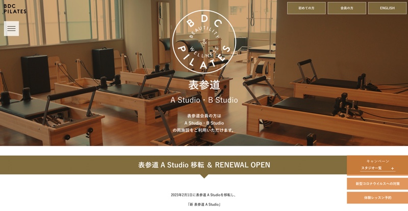 BDC PILATES 表参道店