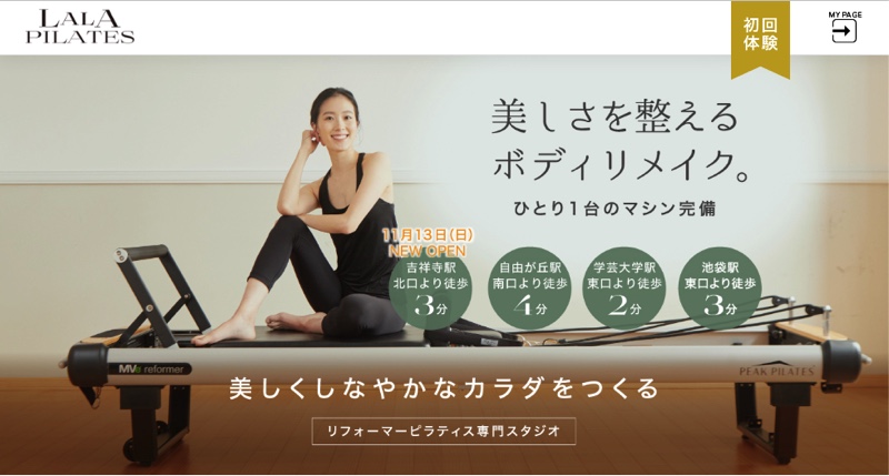 Lala Aasha 学芸大学店