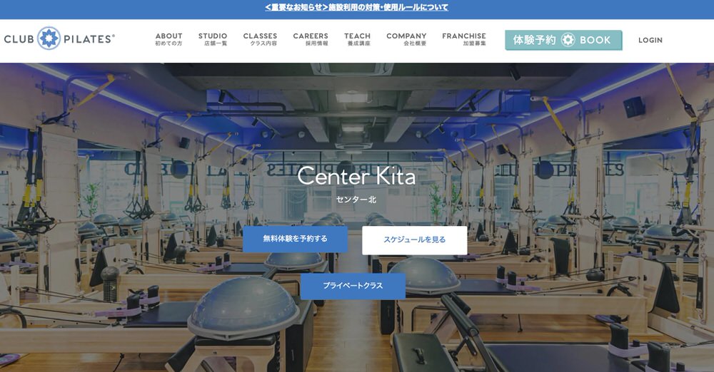 Club Pilates　センター北