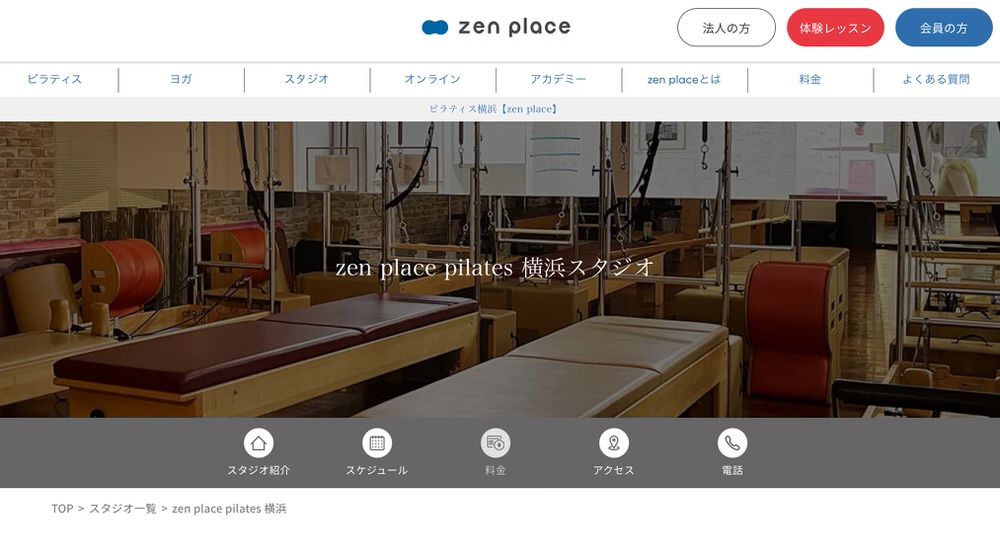 zen place pilates 横浜スタジオ