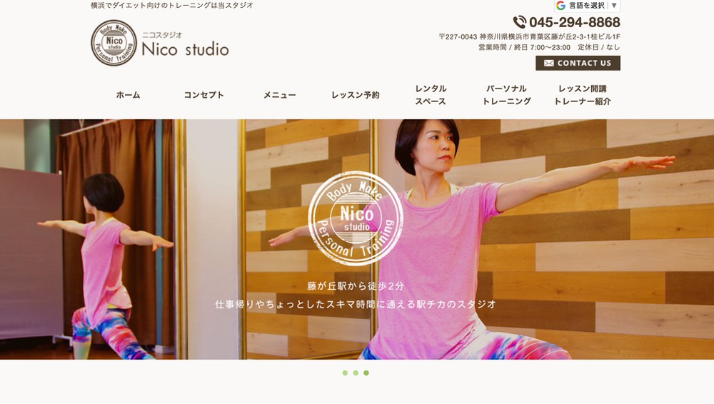 Nico studio(ニコスタジオ)