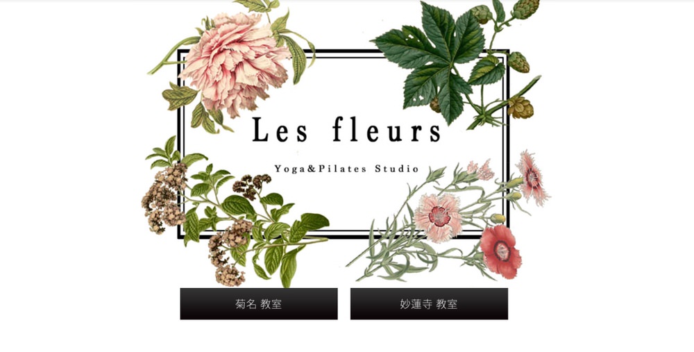 Les-fleurs（レ・フルール）