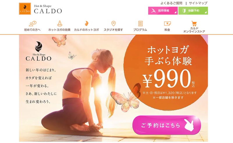 ホットヨガスタジオカルド仙台一番町店