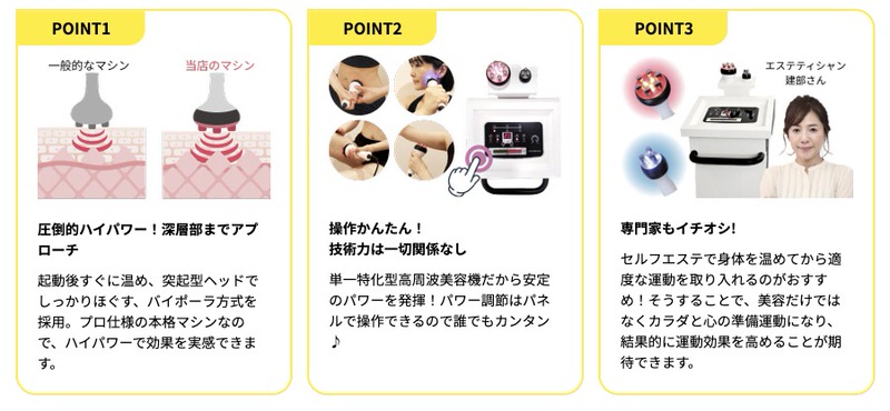 ちょざっぷのセルフエステの効果