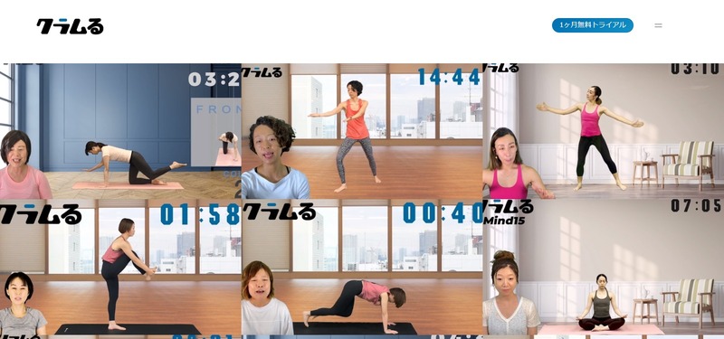 クラムる公式サイト