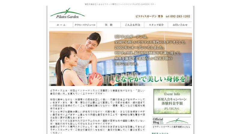 Pilates Garden博多