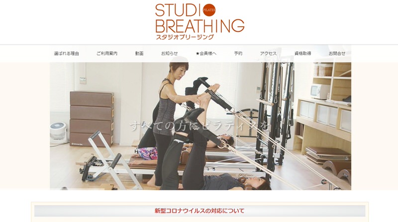 PILATES STUDIO BREATHING