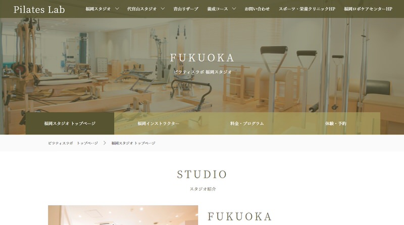 Pilates Lab　ピラティスラボ福岡スタジオ