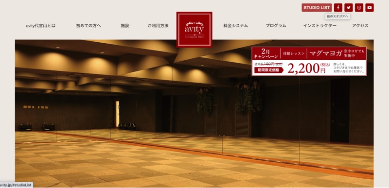 avity 代官山