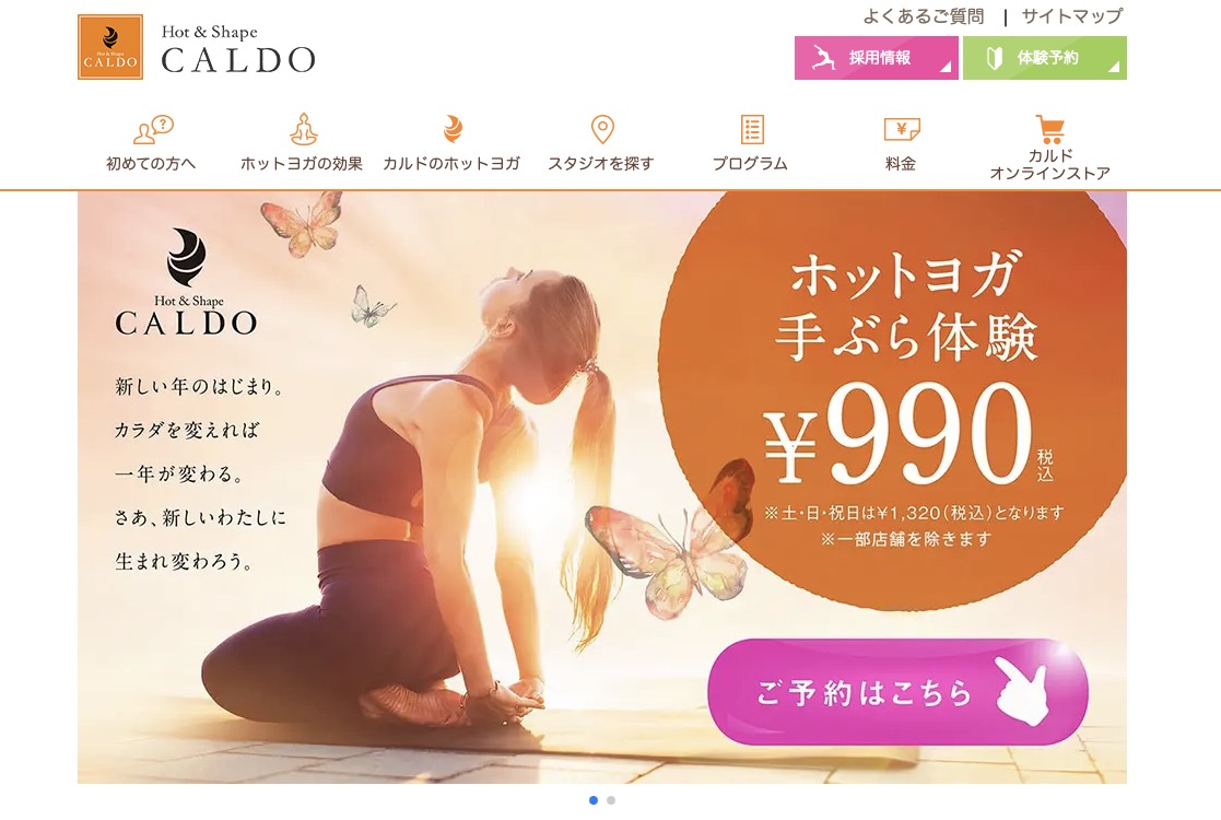 ホットヨガスタジオCALDO