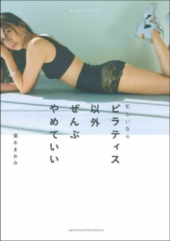 優木まおみさんの書籍１