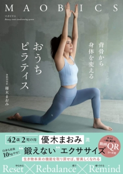優木まおみさんの書籍２