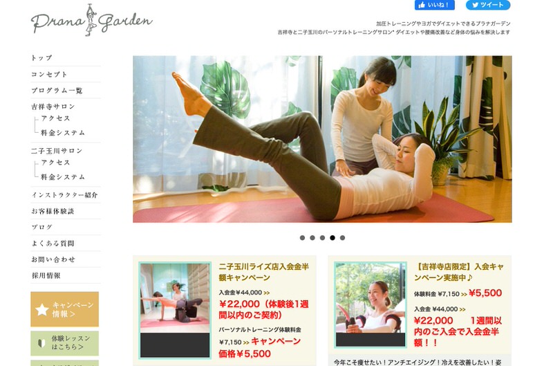 プラナガーデン吉祥寺　テラス店