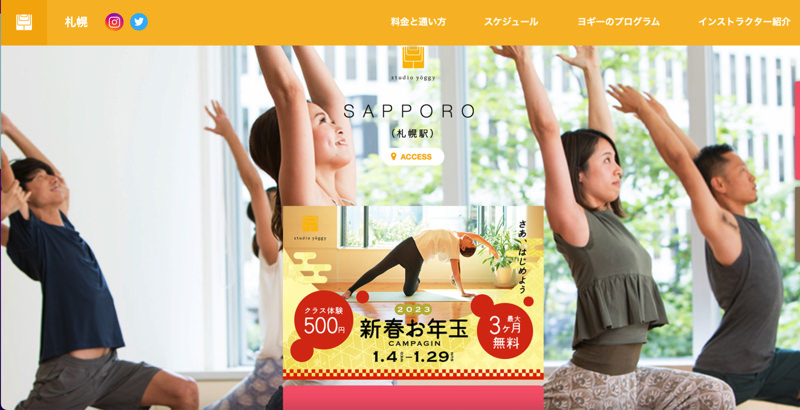 スタジオ・ヨギー札幌
