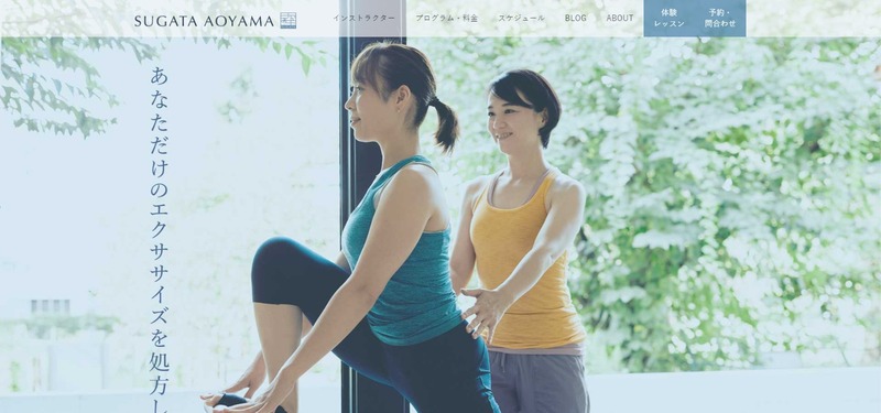 SUGATA AOYAMA公式サイト