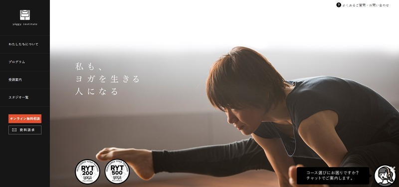 スタジオヨギー公式サイト