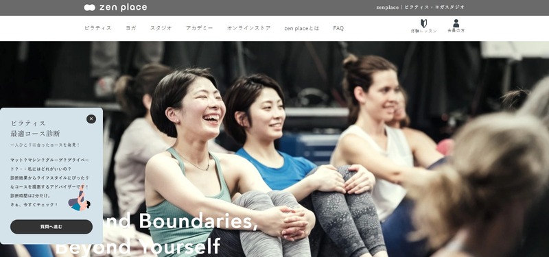 zenplace公式サイト