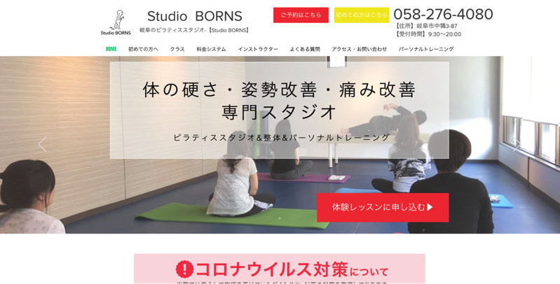 Studio BORNS