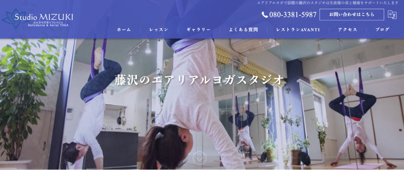 スタジオミヅキ
