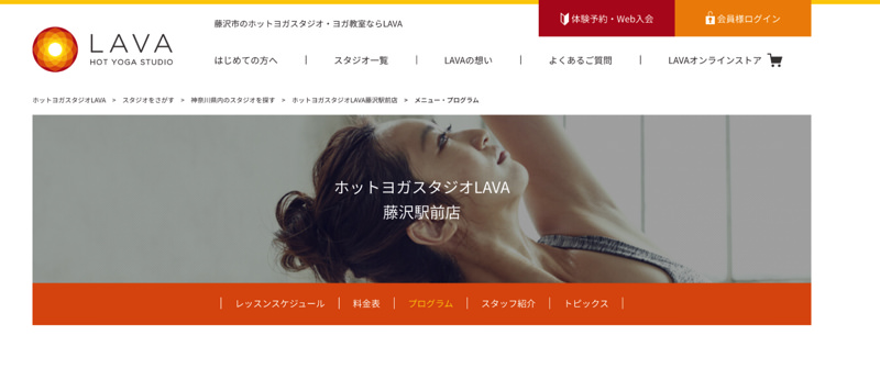 LAVA藤沢駅前店